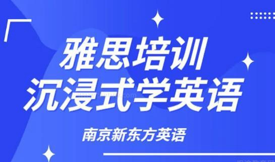 大连新东方英语