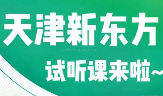 南京新东方考研