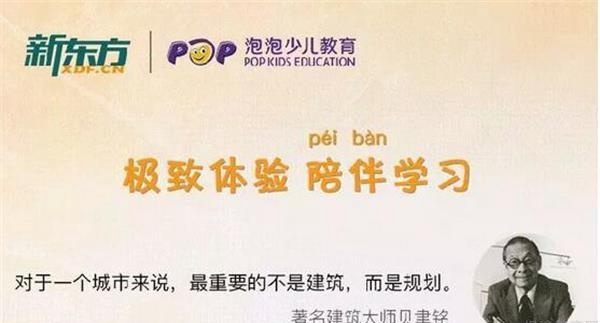 天津泡泡少儿教育