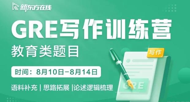 贵阳新东方英语