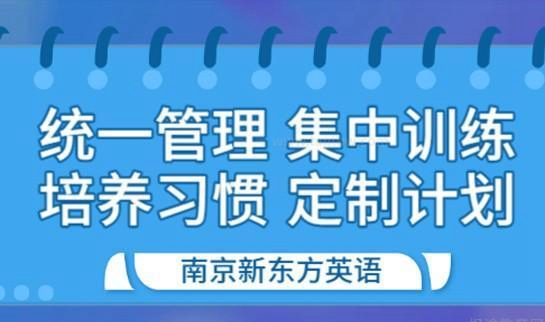 大连新东方英语