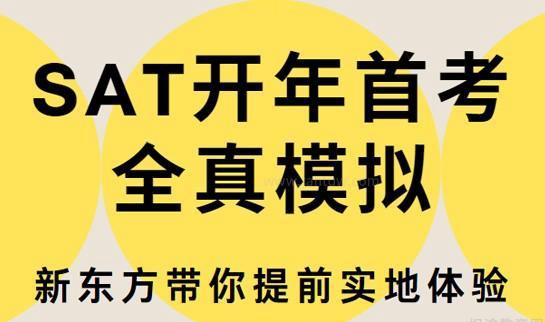 杭州新东方国际教育