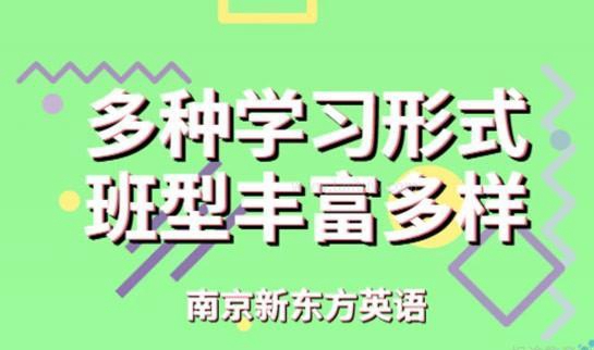 大连新东方英语