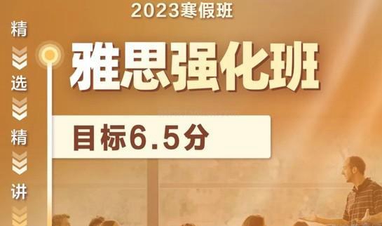 新东方雅思