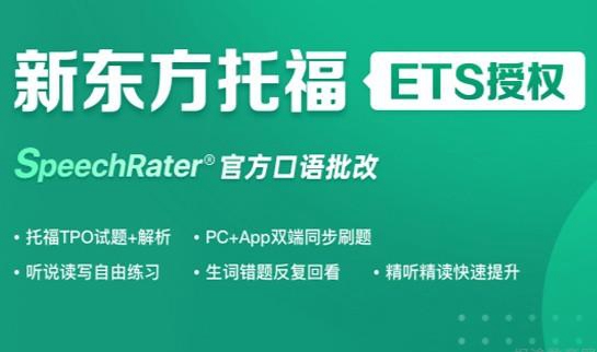 上海新东方学校