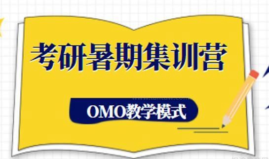 南京新东方考研