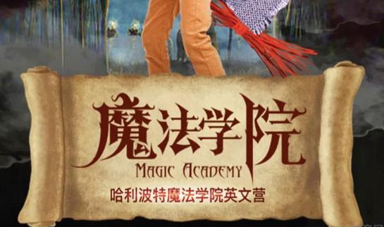 上海新东方学校