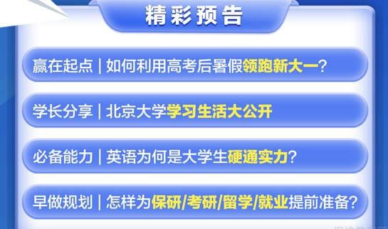 贵阳新东方英语学校