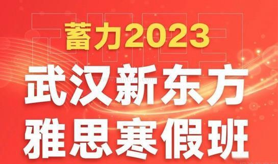 杭州新东方学校