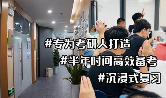 新东方考研