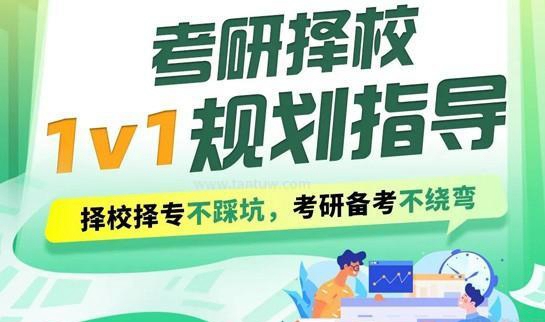 新东方考研服务