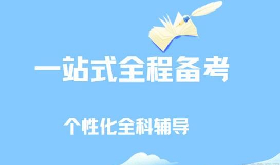 南京新东方考研