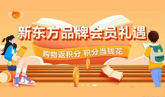 新东方考研