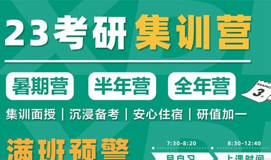 南京新东方考研