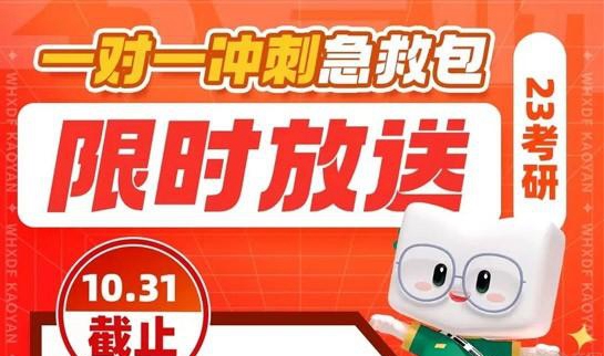 南京新东方考研