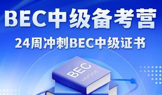 新东方商务英语好不好