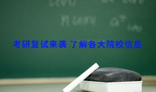 南京新东方考研