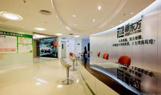 杭州新东方学校