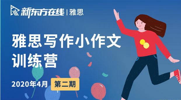 贵阳新东方英语