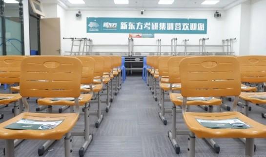 南京新东方考研