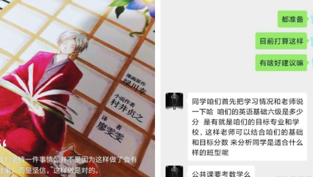 上海新东方学校