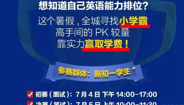 上海新东方英语