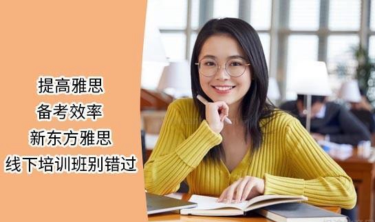 贵阳新东方英语