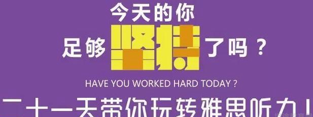 上海新东方英语