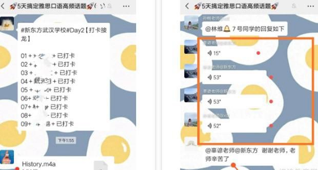 杭州新东方雅思
