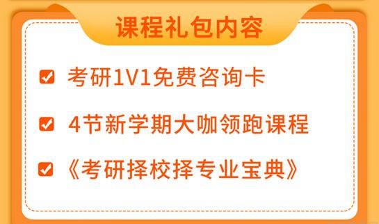 南京新东方考研