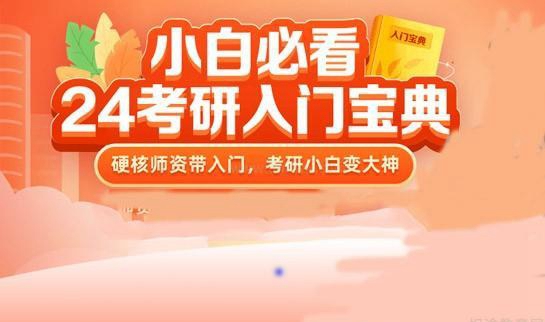 贵阳新东方考研