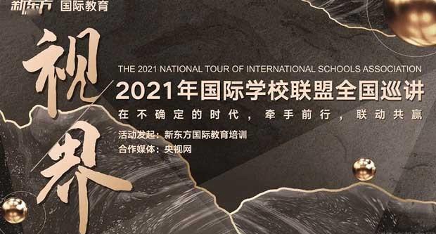 贵阳新东方英语
