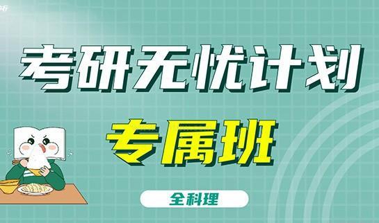 南京新东方考研