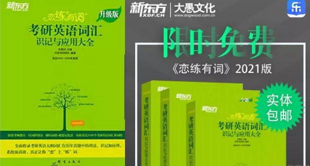 南京新东方学校