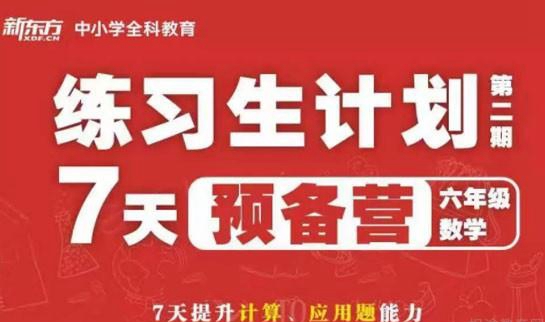 郑州新东方优能中学