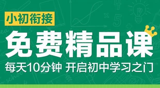 郑州新东方小升初