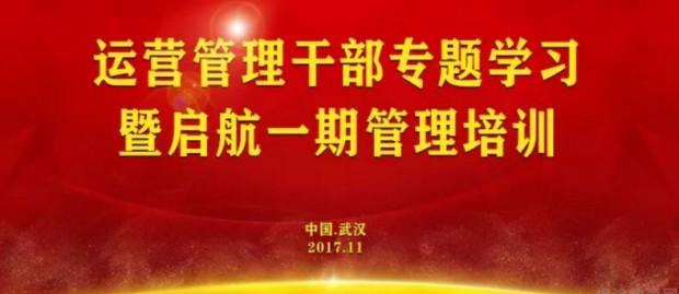 杭州新东方管理干部培训会.jpg