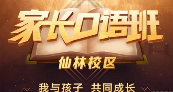 大连新东方英语