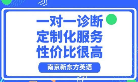 大连新东方英语