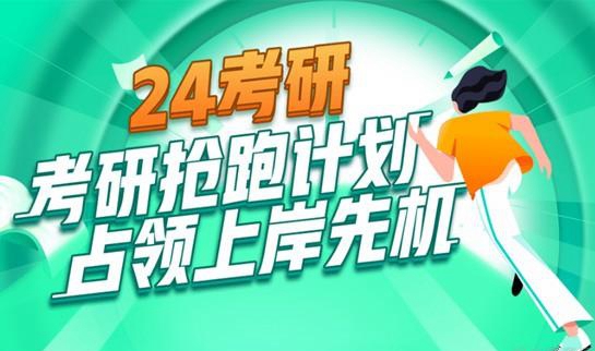 南京新东方考研