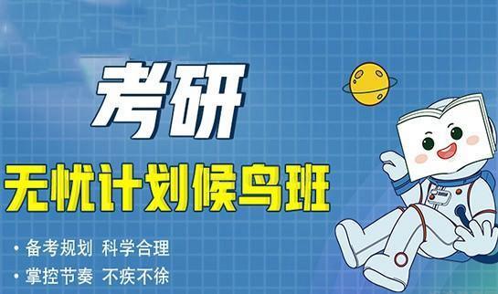 南京新东方考研