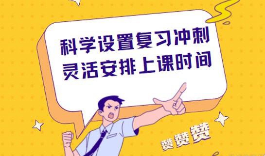 南京新东方考研优势