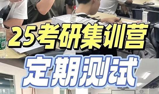 新东方考研