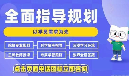 贵阳新东方考研
