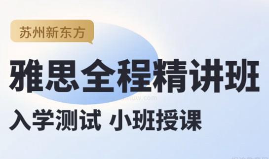 杭州新东方
