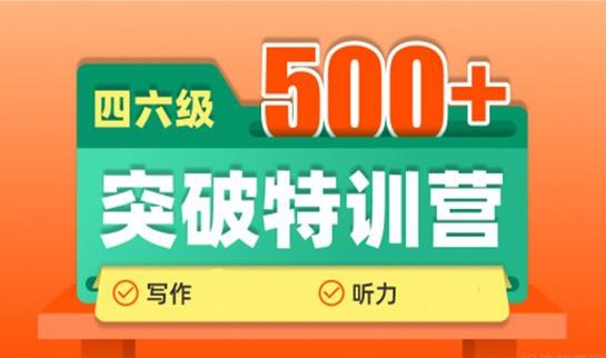 新东方四六级