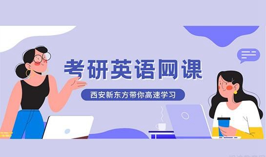 兰州新东方