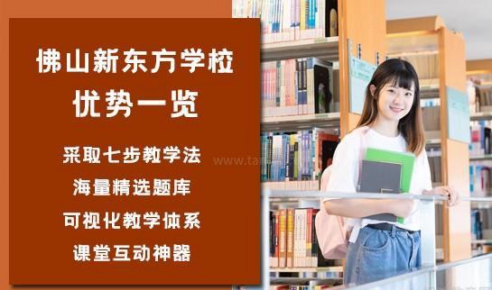 郑州新东方培训学校