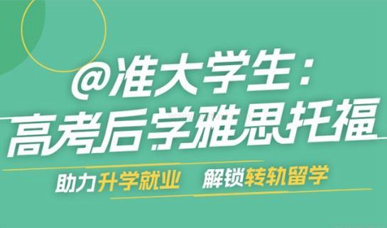 杭州新东方英语