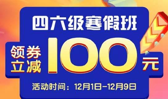 南京新东方四六级